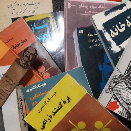 نقد آثار گلشیری, زندگی‌نامه هوشنگ گلشیری