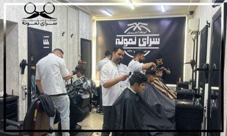 بهترین آموزشگاه آرایشگری مردانه