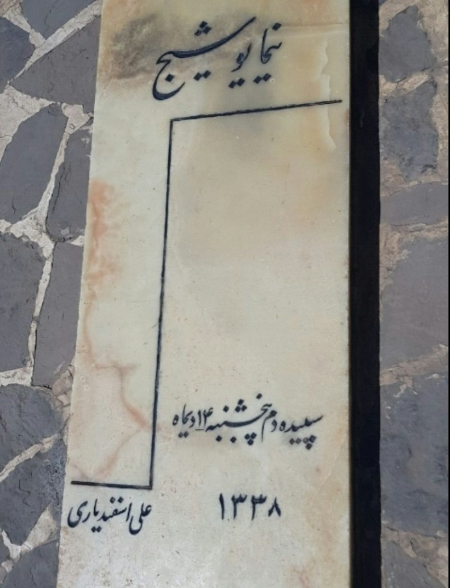 قیمت سنگ قبر, انواع سنگ قبر