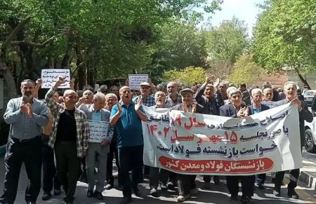 تجمع بازنشستگان،اخبار اقتصادی،خبرهای اقتصادی