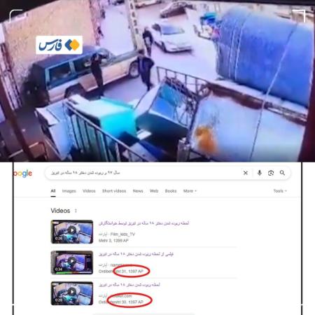 الهه حسین‌نژاد،اخبار حوادث،خبرهای حوادث