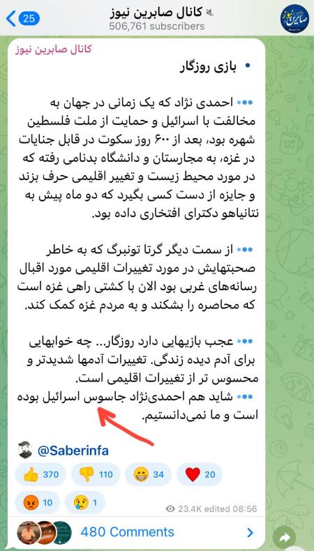 احمدی‌نژاد،اخبار سیاسی،خبرهای سیاسی