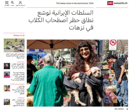 ممنوعیت سگ گردانی در ایران،اخبار اجتماعی،خبرهای اجتماعی