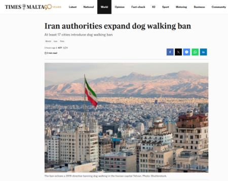 ممنوعیت سگ گردانی در ایران،اخبار اجتماعی،خبرهای اجتماعی