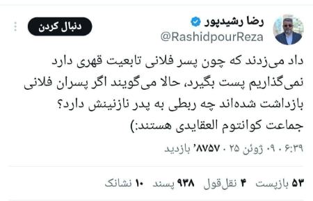 رضا رشیدپور،اخبار فرهنگی،خبرهای فرهنگی