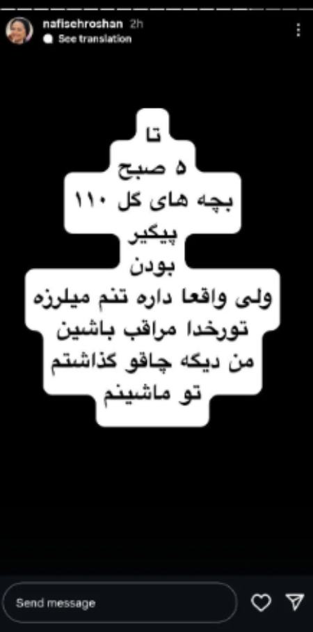 نفیسه روشن،اخبار فرهنگی،خبرهای فرهنگی