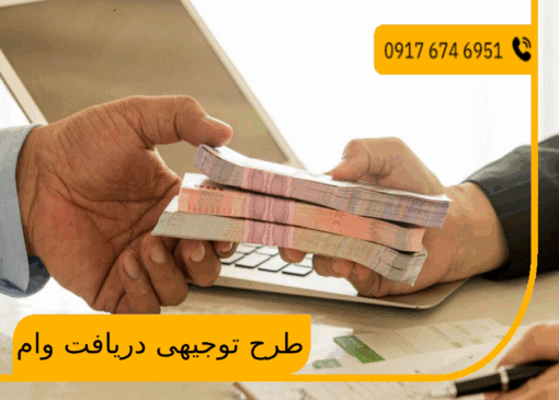 طرح توجیهی نیروگاه خورشیدی جهت دریافت وام: روشن‌کننده مسیر تامین مالی شما