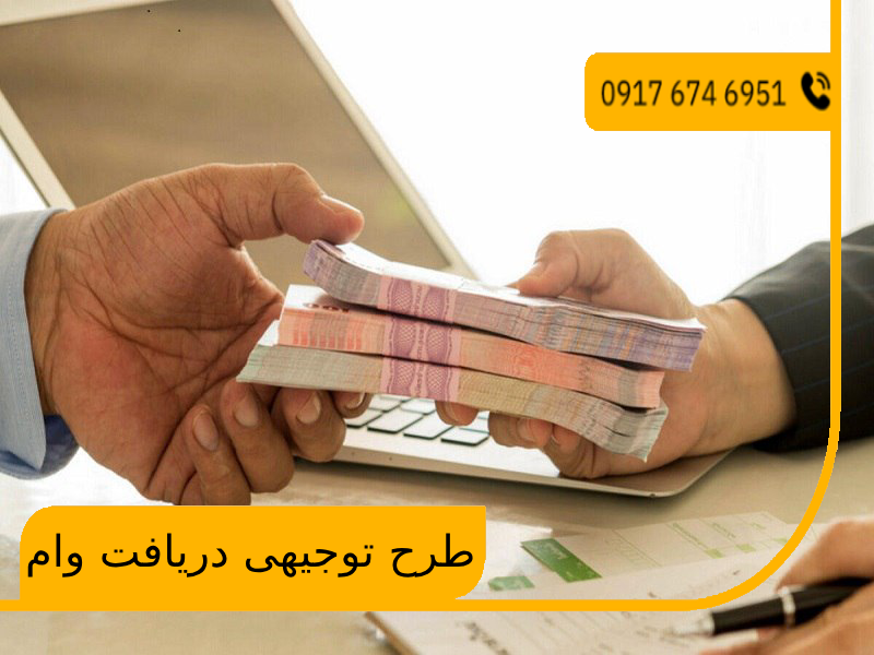 طرح توجیهی نیروگاه خورشیدی جهت دریافت وام: روشنکننده مسیر تامین مالی شما