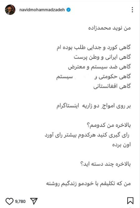 نوید محمدزاده،اخبار فرهنگی،خبرهای فرهنگی