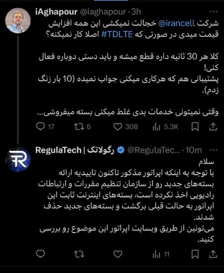 قیمت اینترنت ایرانسل،اخبار تکنولوژی،خبرهای تکنولوژی