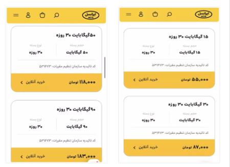 قیمت اینترنت ایرانسل،اخبار تکنولوژی،خبرهای تکنولوژی