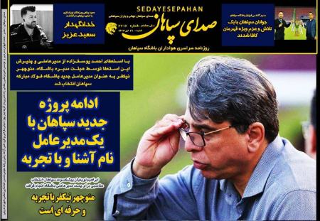 تیتر روزنامه ها،روزنامه های ورزشی