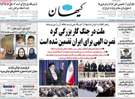 تیتر روزنامه ها،روزنامه های سیاسی و اقتصادی