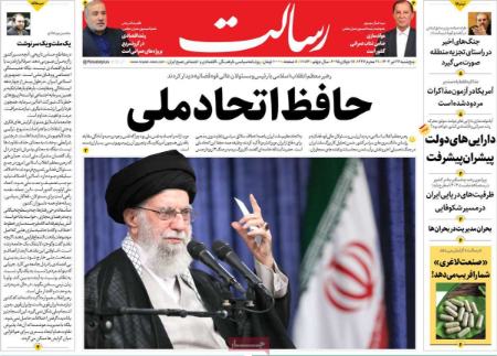 تیتر روزنامه ها،روزنامه های سیاسی و اقتصادی