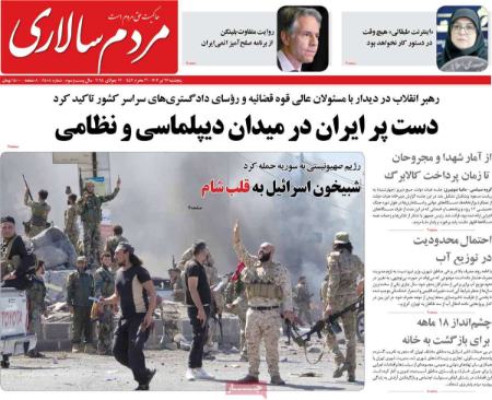 تیتر روزنامه ها،روزنامه های سیاسی و اقتصادی