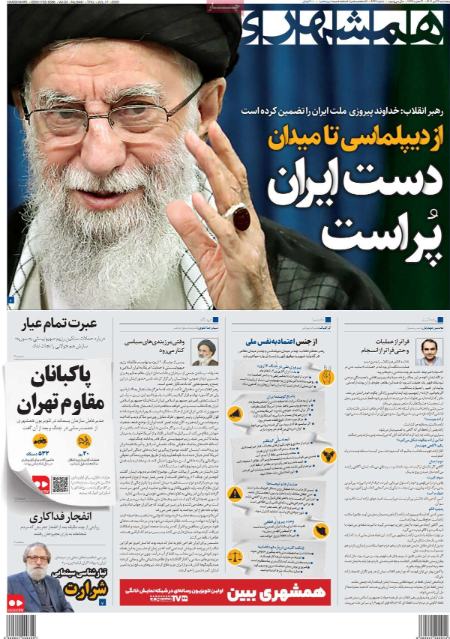 تیتر روزنامه ها،روزنامه های سیاسی و اقتصادی