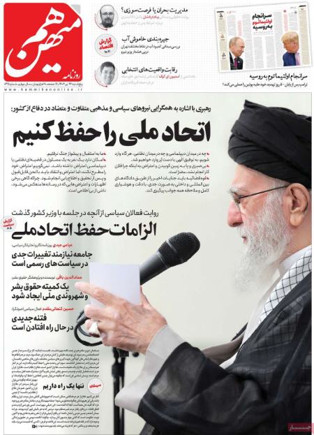 تیتر روزنامه ها،روزنامه های سیاسی و اقتصادی