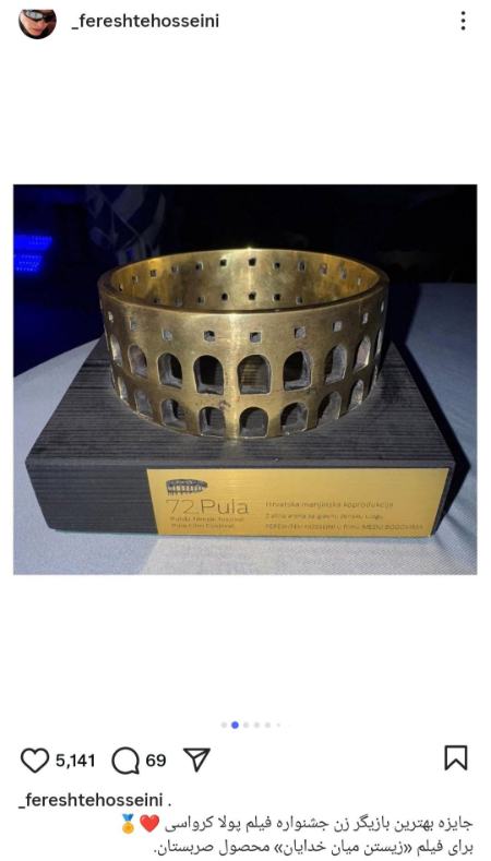 فرشته حسینی،اخبار فرهنگی،خبرهای فرهنگی