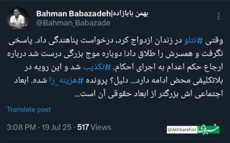 تتلو،اخبار فرهنگی،خبرهای فرهنگی