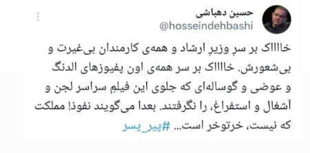 فیلم پیرپسر،اخبار فرهنگی،خبرهای فرهنگی