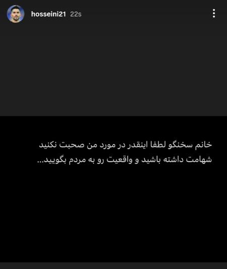 حسین حسینی،اخبار ورزشی،خبرهای ورزشی