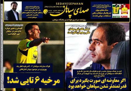 تیتر روزنامه ها،روزنامه های ورزشی