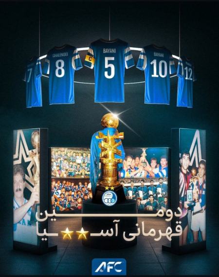 تیم استقلال،اخبار ورزشی،خبرهای ورزشی