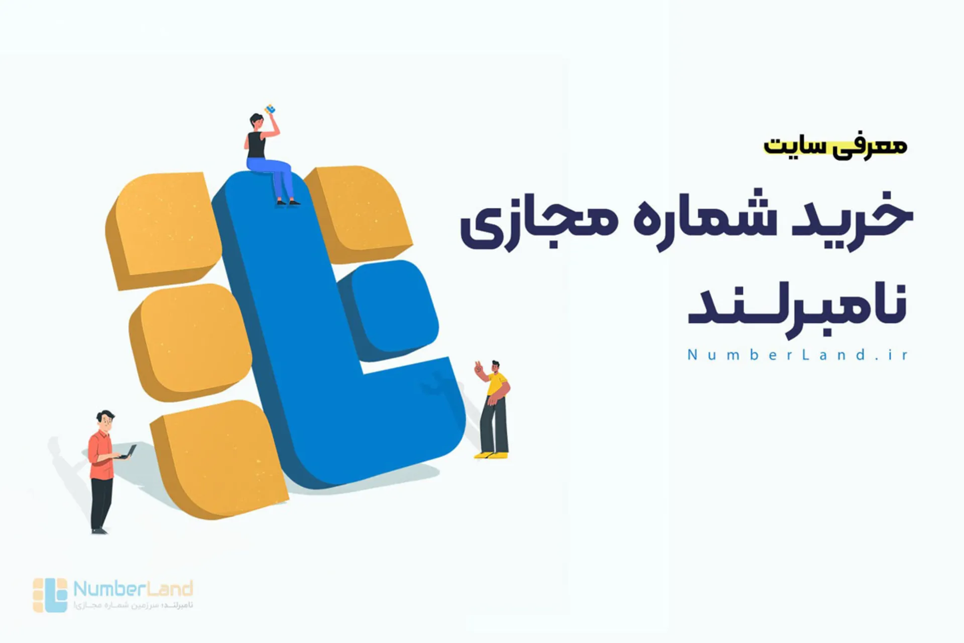 خرید شماره مجازی