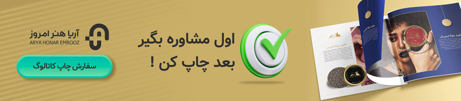 طراحی کاتالوگ