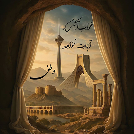 متن زیبا درباره وطن, متن ادبی درباره میهن