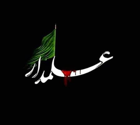 تصاویر ویژه روز تاسوعا, پوسترهای مناسب روز تاسوعا