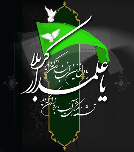 عکس محرم جدید، عکس نوشته برای محرم