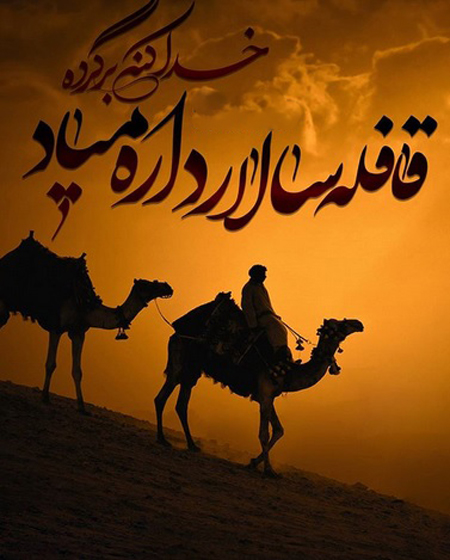 عکس محرم جدید، عکس نوشته برای محرم