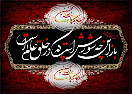 عکس محرم جدید، عکس نوشته برای محرم