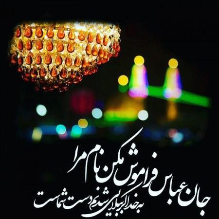 عکس محرم جدید، عکس نوشته برای محرم