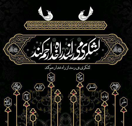 عکس محرم جدید، عکس نوشته برای محرم