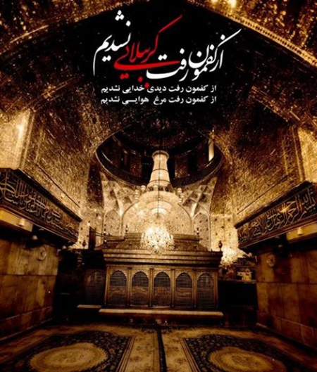 عکس محرم جدید، عکس نوشته برای محرم