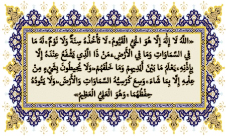 آیات قرآنی برای جلوگیری از خیانت همسر