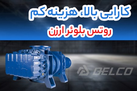 روتس بلوئر ارزن