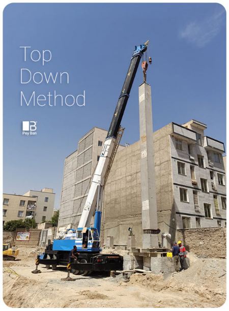 تاپدان پیش ساخته بتنی