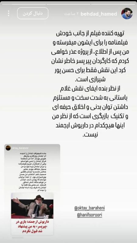 حامد بهداد،اخبار فرهنگی،خبرهای فرهنگی