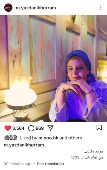 مریم حسینیان،اخبار هنری،خبرهای هنری