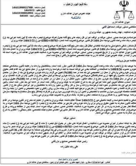 واردات خودرو،اخبار بازار خودرو،خبرهای بازار خودرو