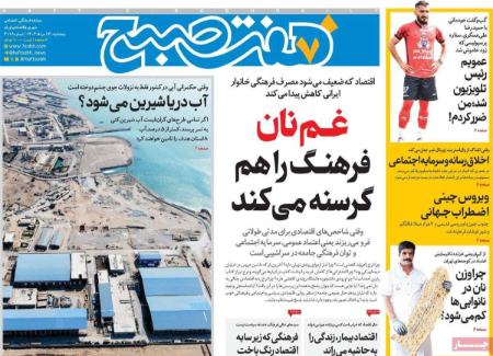 تیتر روزنامه ها،روزنامه های سیاسی و اقتصادی