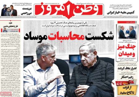 تیتر روزنامه ها،روزنامه های سیاسی و اقتصادی