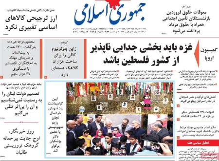 تیتر روزنامه ها،روزنامه های سیاسی و اقتصادی