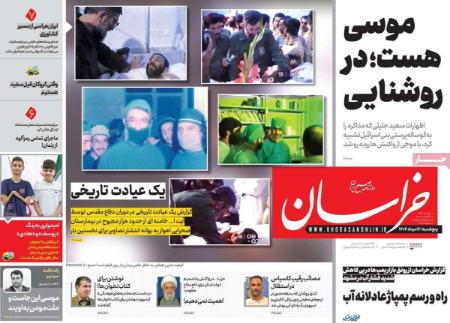 تیتر روزنامه ها،روزنامه های سیاسی و اقتصادی