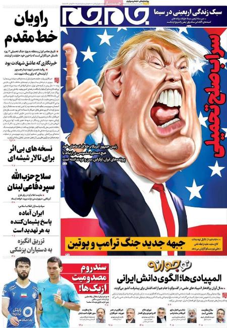 تیتر روزنامه ها،روزنامه های سیاسی و اقتصادی