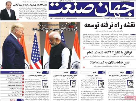 تیتر روزنامه ها،روزنامه های سیاسی و اقتصادی