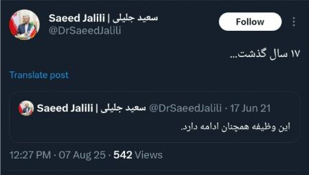 جلیلی،اخبار سیاسی،خبرهای سیاسی